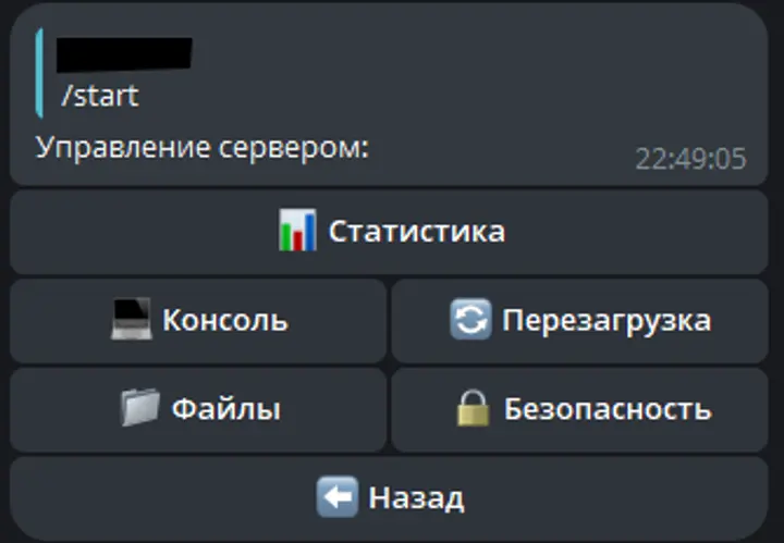 ServerControlBot: Telegram SSH бот